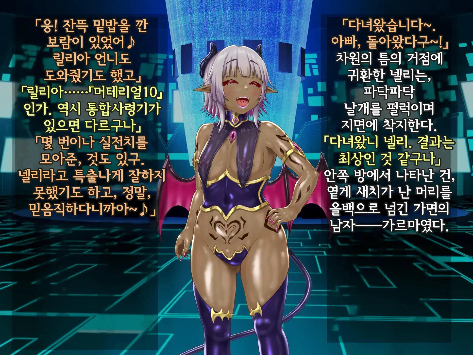 Kisou Seiki Asteria 2 Gyakushin No Gyaida En 휘장성희 아스텔리아2